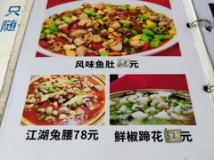 菜单-集源江湖菜(双林路店)