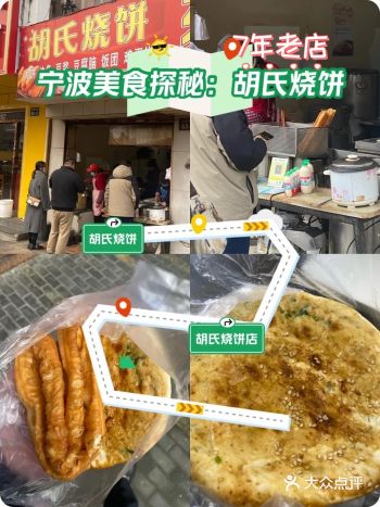 今天尝鲜的烧饼，超好吃！