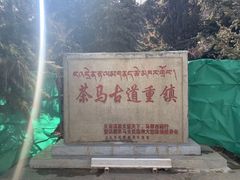 -迪庆藏族自治州博物馆