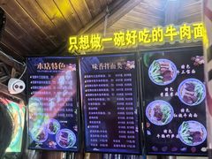 -金杨拉面王小吃面馆·牛三宝面·红烧牛肉粉