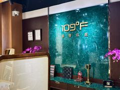 -109度二手奢侈品手表包包珠宝回收(新天地店)