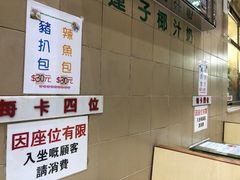 -义顺牛奶公司(新马路老店)