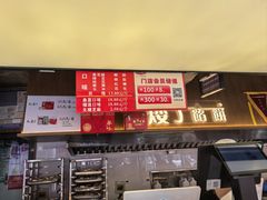 -矮子馅饼(大成路店)