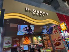 -伽喱博士 Dr.CURRY咖喱饭(太阳宫咖喱店)