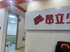 -昂立青少儿成长中心(普陀中潭校区)