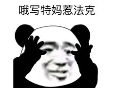 -重庆袁老四火锅(武进万达店)
