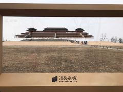 -汉长安城未央宫国家考古遗址公园