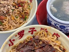 -小罗子汤店(大士院总店)