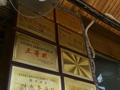 -郑件洋芋饭庄