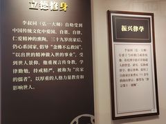 -李叔同故居纪念馆