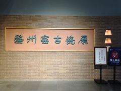 -衢州市博物馆