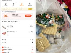 -盒马鲜生(双清路店)