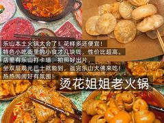 -牛华八婆麻辣烫(起源店)