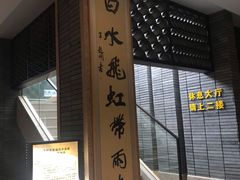 -溧阳天目湖天沐温泉