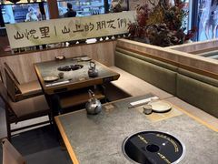 -山悦里 山野·鲜火锅(罗斯福广场店)