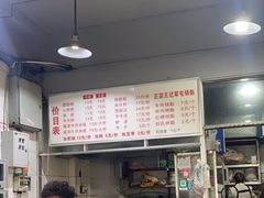 -王记老幺肥肠粉