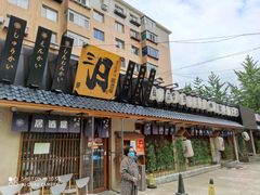 -三月居酒屋(青年大街店)