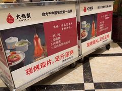 -大鸭梨烤鸭店(花园村店)