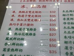 -义顺牛奶公司(新马路老店)