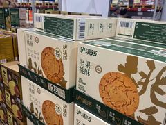 -山姆会员商店(上海浦东店)
