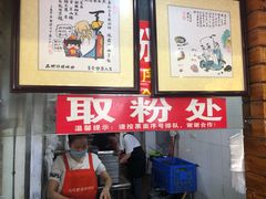 -西环肥仔螺蛳粉(总店)