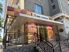 -新侨三宝乐面包店(崇文门店)