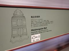 -大钟寺古钟博物馆