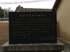 -延安杨家岭革命旧址