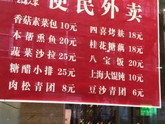 -金枝玉叶上海人家食府(三里河店)