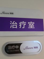 -安徽合肥韩美整形外科医院