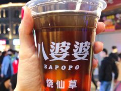 -八婆婆烧仙草(中山路店)