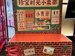 -寻味顺德·珍之宝酒楼(银钻店)