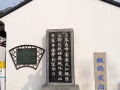 -寒山寺