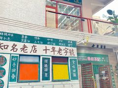 -華叔茶記