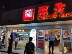 -蔡先生(双阳路店)