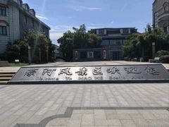 -南通濠河风景名胜区