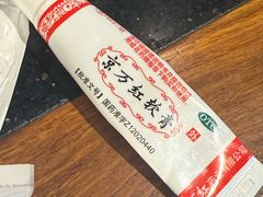 -南门涮肉(上海二店)