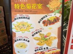 -小榄公饭店·岭南庭院餐厅(民安北路店)