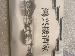 -鸿兴楼酒家(阜阳路店)