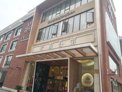 门面-长阳公馆(长阳店)