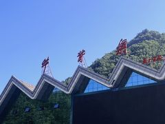 -牛背梁国家森林公园