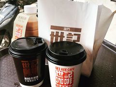 炭烧瓦煲咖啡-世记咖啡(氹仔外卖店)