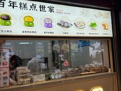 -沈大成(城隍庙店)