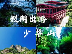 -少华山国家森林公园