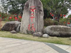-安平桥