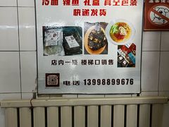 -真空冷面王(武功街店)