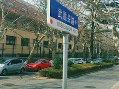 -八大关景区