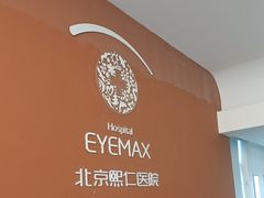 -北京熙仁医院眼科·近视手术专科