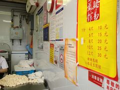 -小路易生煎馆(前进五路店)