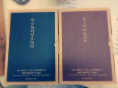 -赵小姐的店(鼓浪屿三友店)